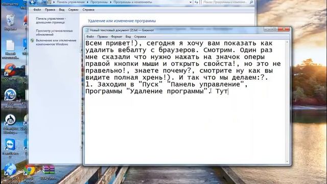 Как удалить webalta с компьютера? смотреть онлайн