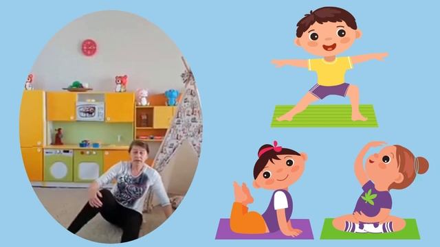 Йога для малюків. смотреть онлайн