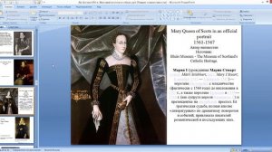 АК лекция Английский женский костюм 16 в. - 31 мин