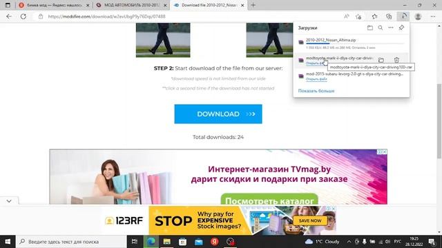 как скачать моды на бимку способ роботоет на 100% смотреть онлайн