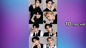 Угадай кто поёт в песне Stray Kids!