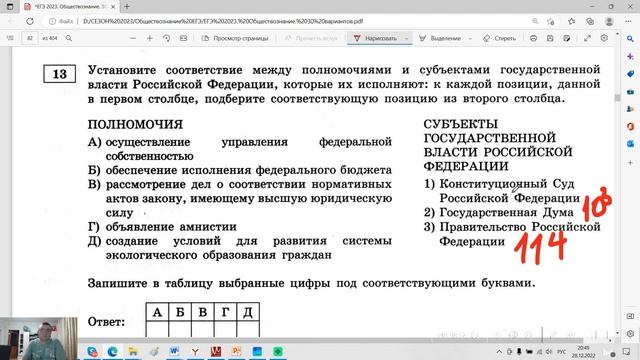 Разбор 9 варианта ЕГЭ по обществознанию 2023 года смотреть онлайн