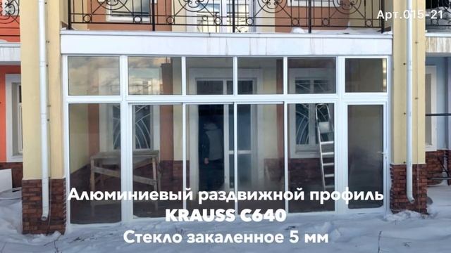 Остекление фасада здания/ фасадное остекление остекление фасадов остекление без посредников Алюстро