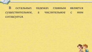 Виды количественных числительных