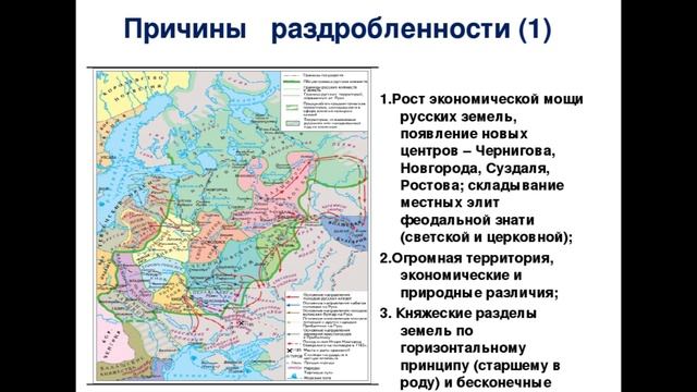 Русь ответы. Политическая раздробленность древней Руси центры. Политическая раздробленность Руси 12-13 веков основные княжества. Период политической раздробленности на Руси. Центры политической раздробленности Руси карта.