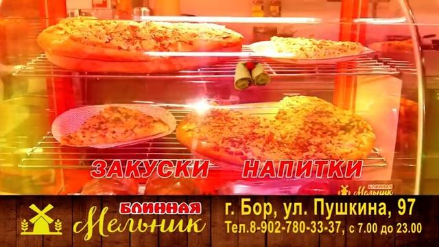 Кафе блинная Мельник смотреть онлайн
