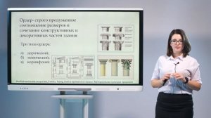 7 класс. Изобразительное искусство. Город сквозь времена и страны  Материальная культура прошлого