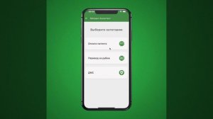 Инструкция к мобильному приложению Мигрант Ассистент