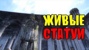 Живые статуи