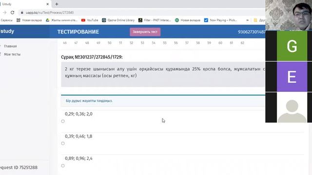 1 сабақ. Нұсқа талдау - 2 бөлім смотреть онлайн