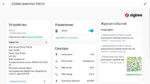 Zigbee LAN координатор HamGeek - китайский клон Zigstar c POE и USB C