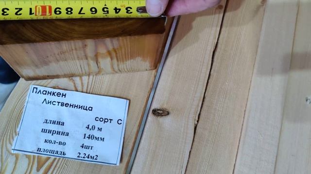 Лиственница в воде и на сколько изменился её размер.
