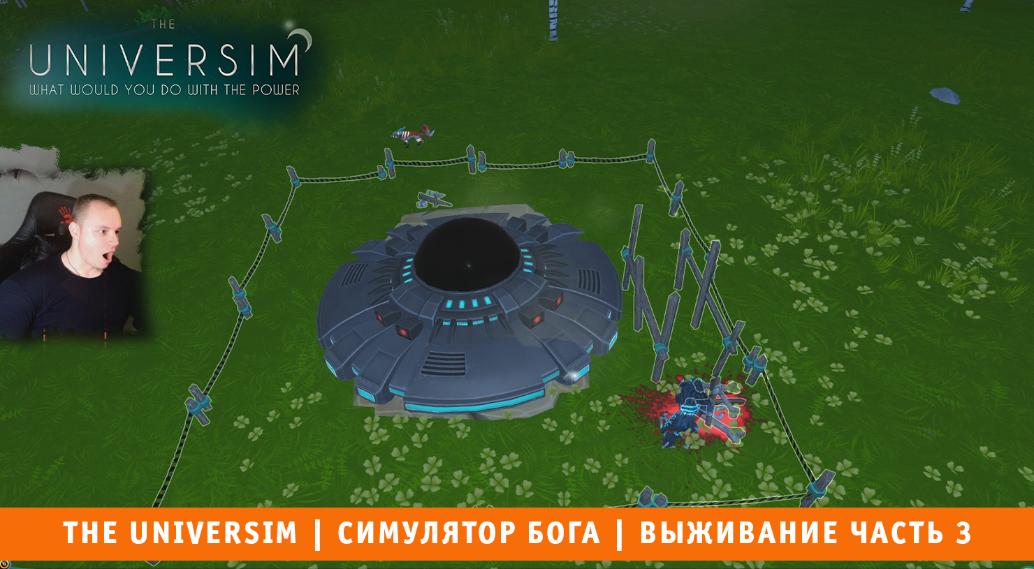 The Universim ➤ Симулятор Бога ➤ Выживание Часть 3 ➤ Прохождение игры Университет