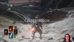 Dark Souls 3 The Ringed City Прохождение # 1 Груда отбросов