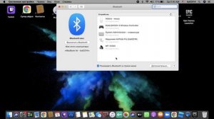как подключить наушники к макбуку