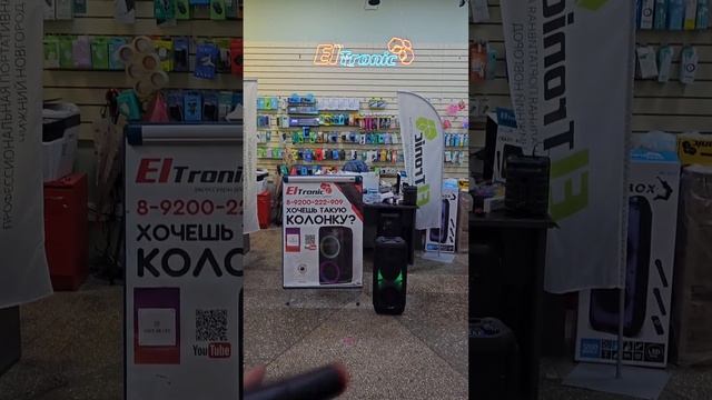 в Жлобин для Дмитрия едет мощная и портативная колонка ELTRONIC 20 59 FIRE BOX 500