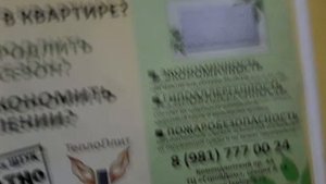 #63. ТеплоПлит. Какого цвета провод земля на кварцевом обогревателе