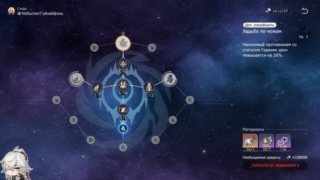 HONKAI:STAR RAIL ✦ ГУЙНАЙФЭНЬ ГАЙД ✦ ПОЛНЫЙ ГАЙД НА ГУЙНАЙФЭНЬ HONKAI:STAR RAIL 1.4 смотреть онлайн