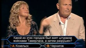 Кто хочет стать миллионером-26 мая 2007