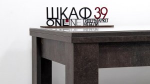 Норман Тип 1 Стол обеденный Ателье темный\Белый Глянец.ШКАФ39