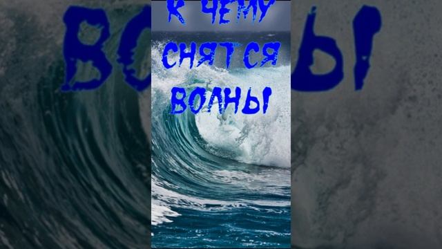 Вижу волны в воздухе