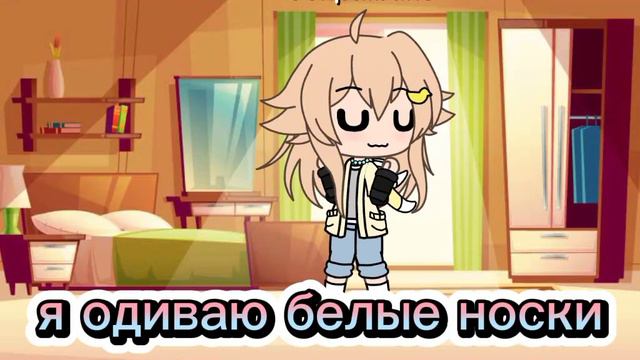 белые носочКи-я больше не знаю как назвать смотреть онлайн