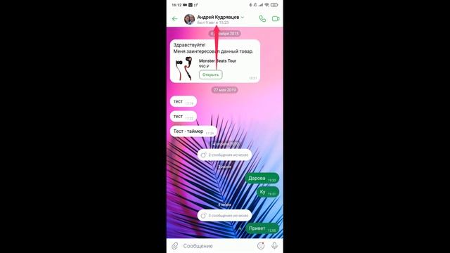 Как поменять фон чата в ВК смотреть онлайн