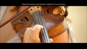 Струнный квартет Аристократ и Арфа