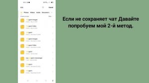Как восстановить удаленные фотографии и видео сообщений Telegram | Recover deleted chats on telegra