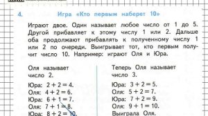 Страница 19 Задание 4 – Математика 2 класс (Моро) Часть 1