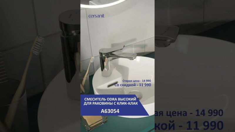 ТОП товаров для дома на OZON: август  #смеситель #сантехника #зеркало