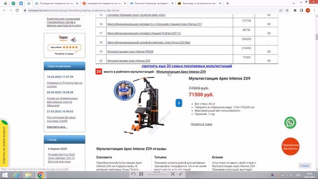 Приведение-отведение ног сидя Body Solid GIOT-STK отзывы и обзор репутации в интернете смотреть онлайн