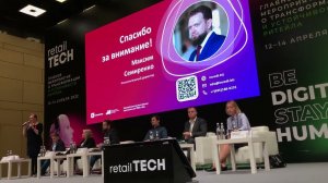 Цифровая платформа Imredi на Retail Tech 2022 // Единое мобильное рабочее пространство.