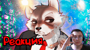 ▼ТЯЖЕЛЫЕ ЕНОТИКИ ? ( Happy Wolf ) | Реакция