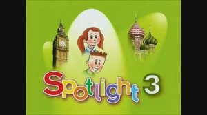 УМК Spotlight 3 DVD