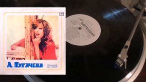 Алла Пугачёва «Вот так случилось, мама» #vinyl #plate #Alla #ретро #раритет #Алла #Пугачёва #винил