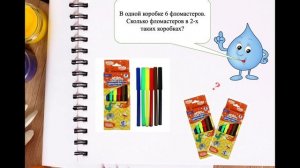 Задачи для 1 класса/ математика/ задачи/ решение задач/логические задачи