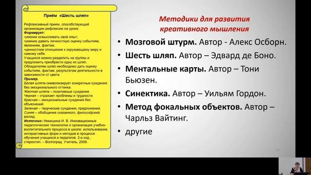 Практика развития креативного мышления обучающихся