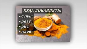 5 ПОЛЕЗНЫХ ДЛЯ ЗДОРОВЬЯ СПЕЦИЙ!