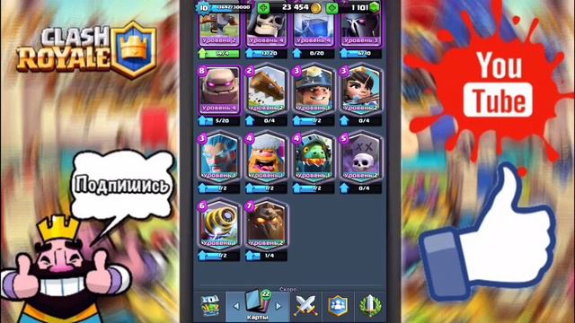 КУПИЛ НОВУЮ ЛЕГЕНДАРКУ В CLASH ROYALE смотреть онлайн