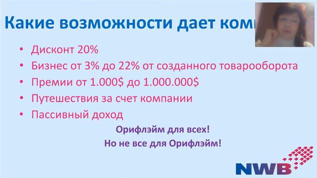 У меня есть Дисконтная карточка компании Орифлэйм.Чем она мне может быть полезна? смотреть онлайн