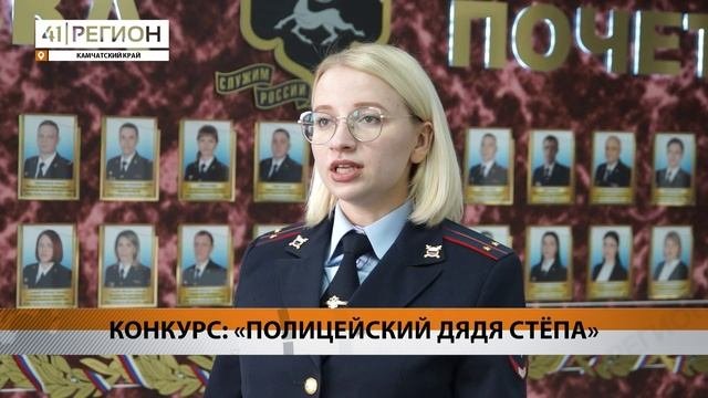 МВД ПРОВОДИТ КОНКУРС ДЕТСКОГО ТВОРЧЕСТВА • НОВОСТИ КАМЧАТКИ