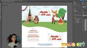 Оформление проекта, портфолио в иллюстраторе/ Курс "Adobe Illustrator для начинающих" от more-art.r