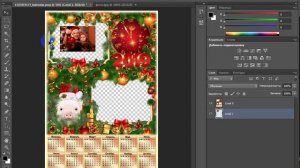 Как создать КАЛЕНДАРЬ в Photoshop?