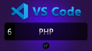 #6 Программирование на языке PHP в редакторе VS Code, PHP расширение для VS Code