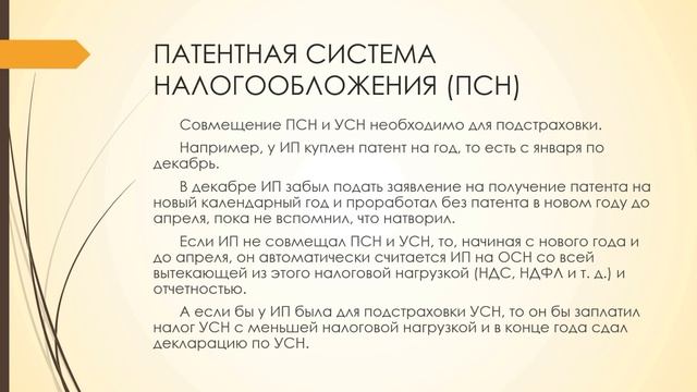 Патент без ндс. ИП С патентом плюсы и минусы. П/П налог на патент для ИП.