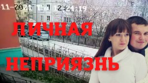 Елена Логунова. Личная неприязнь