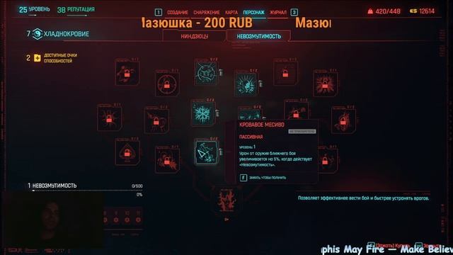 СТРИМ Cyberpunk 2077 смотреть онлайн