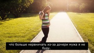 Дочь от первого брака мужа требует наследство