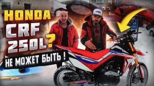 Красивый и недорогой эндуро с ПТС! MotoLand CRF 250 ST 2021г. Обзор и тест-драйв.